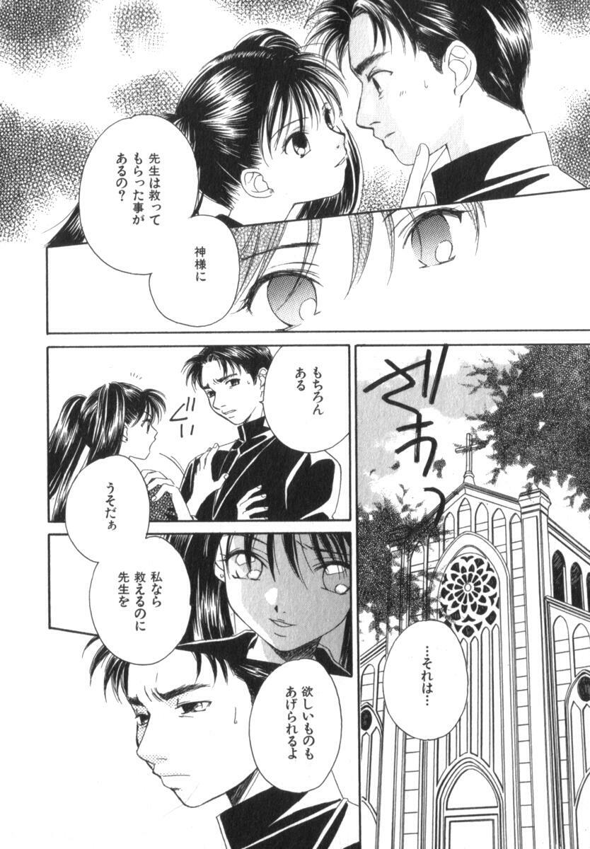 [Morinaga Milk] Mare page 126 full