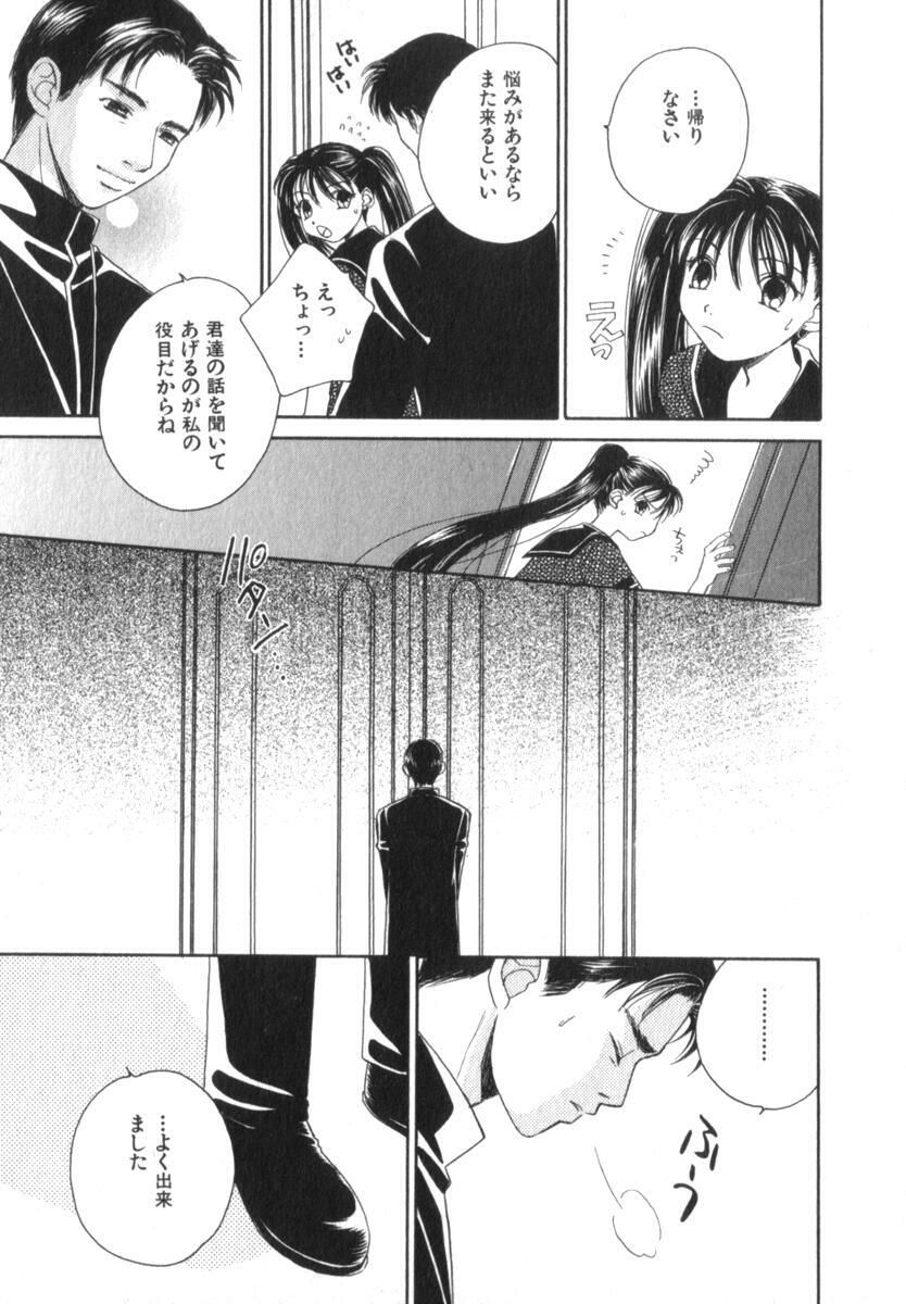 [Morinaga Milk] Mare page 127 full