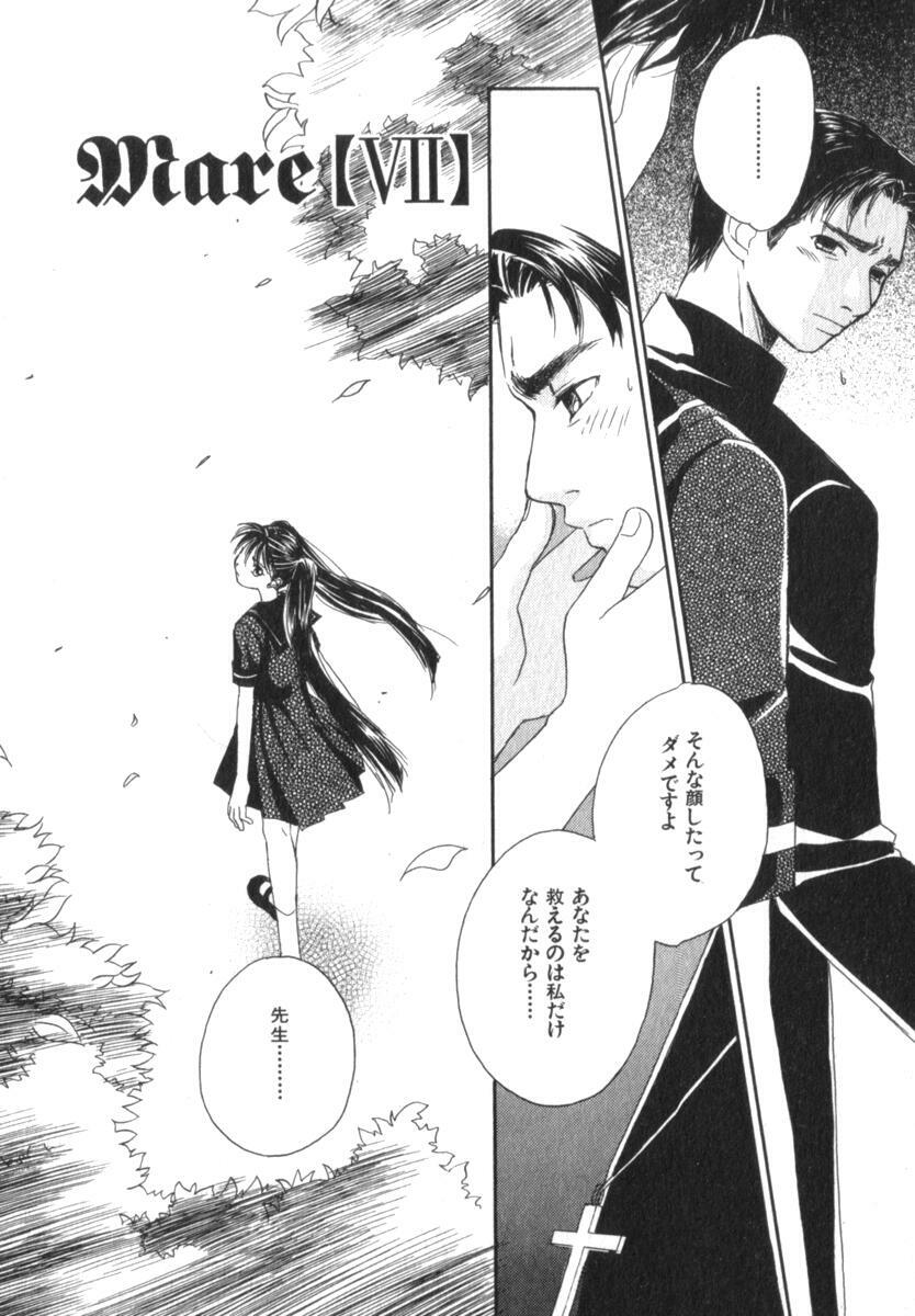 [Morinaga Milk] Mare page 128 full