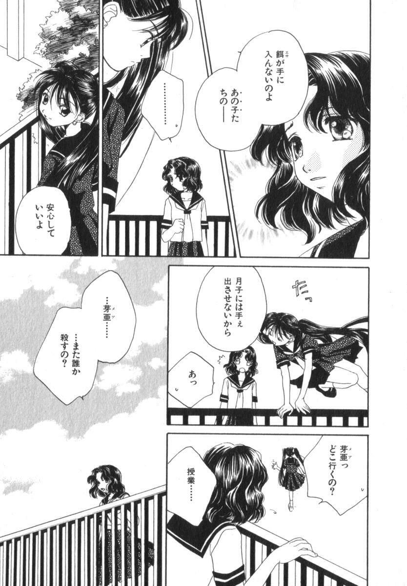 [Morinaga Milk] Mare page 131 full