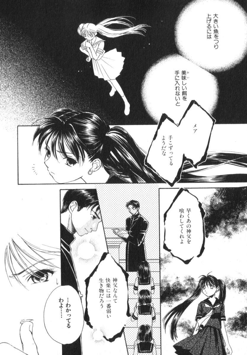 [Morinaga Milk] Mare page 132 full