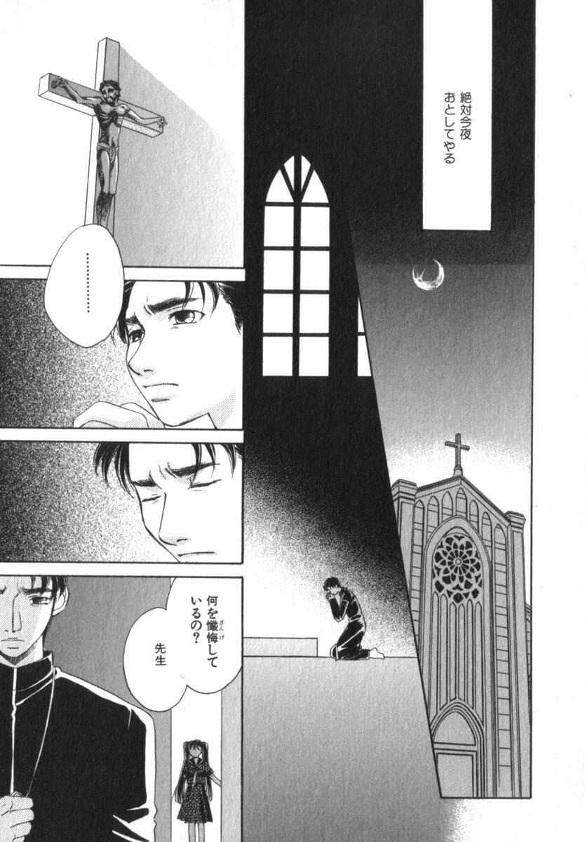 [Morinaga Milk] Mare page 133 full
