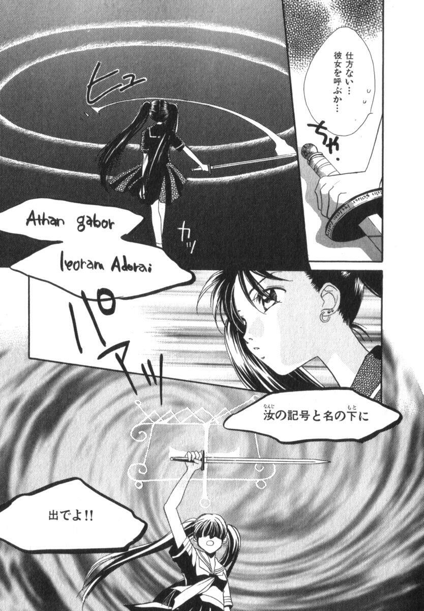 [Morinaga Milk] Mare page 75 full