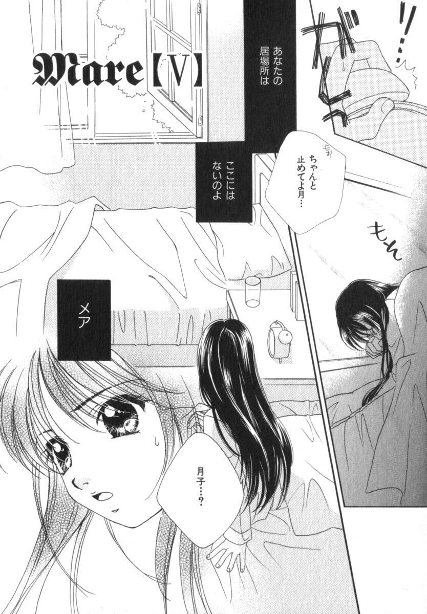 [Morinaga Milk] Mare page 86 full