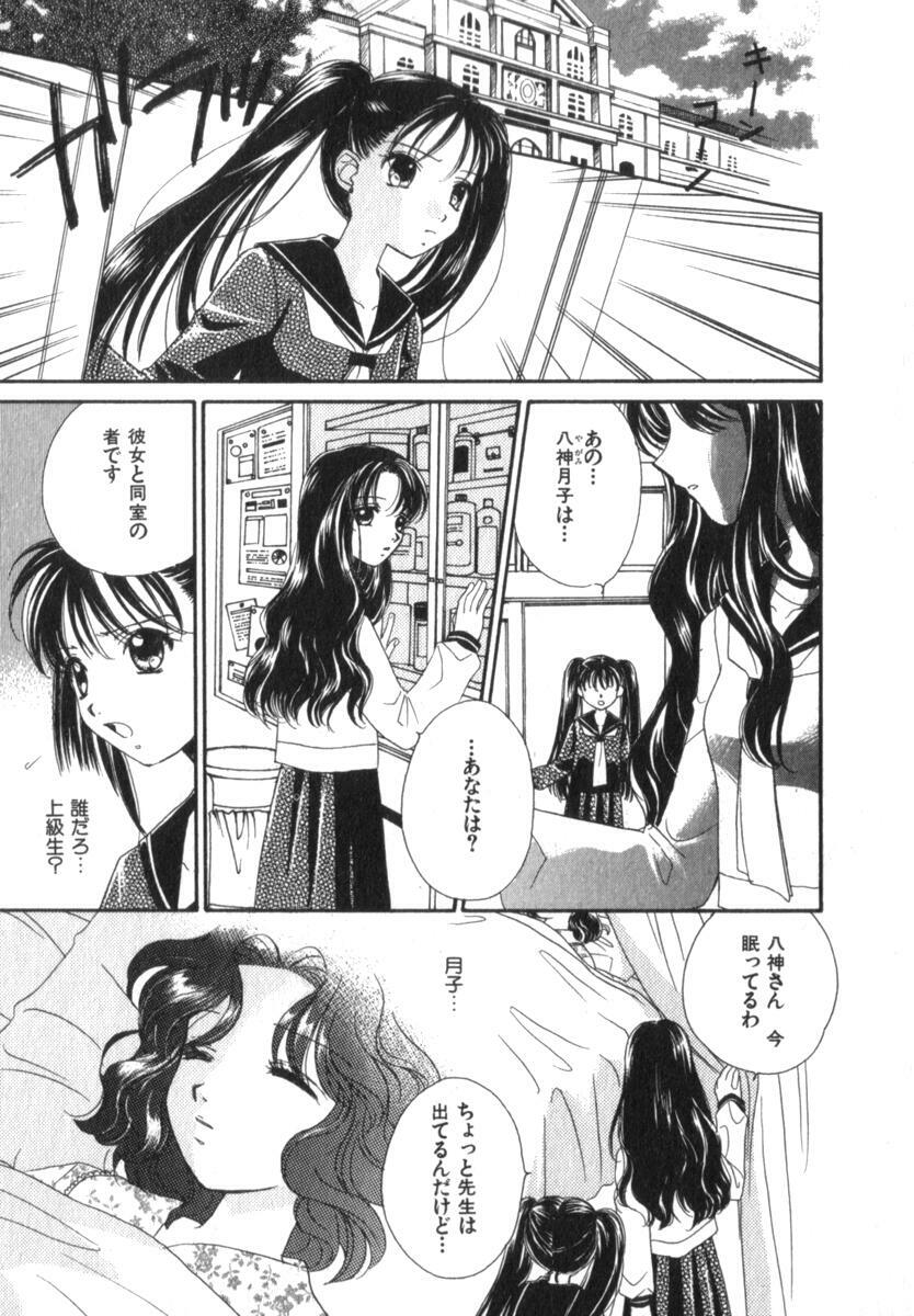 [Morinaga Milk] Mare page 87 full