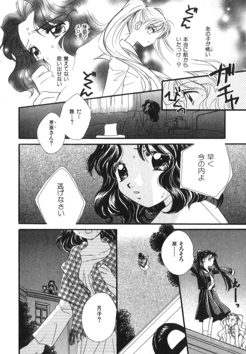 [Morinaga Milk] Mare page 92 full