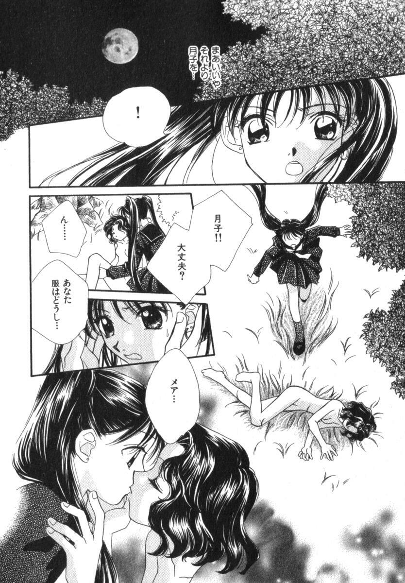 [Morinaga Milk] Mare page 96 full