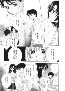 [Morinaga Milk] Mare - page 39