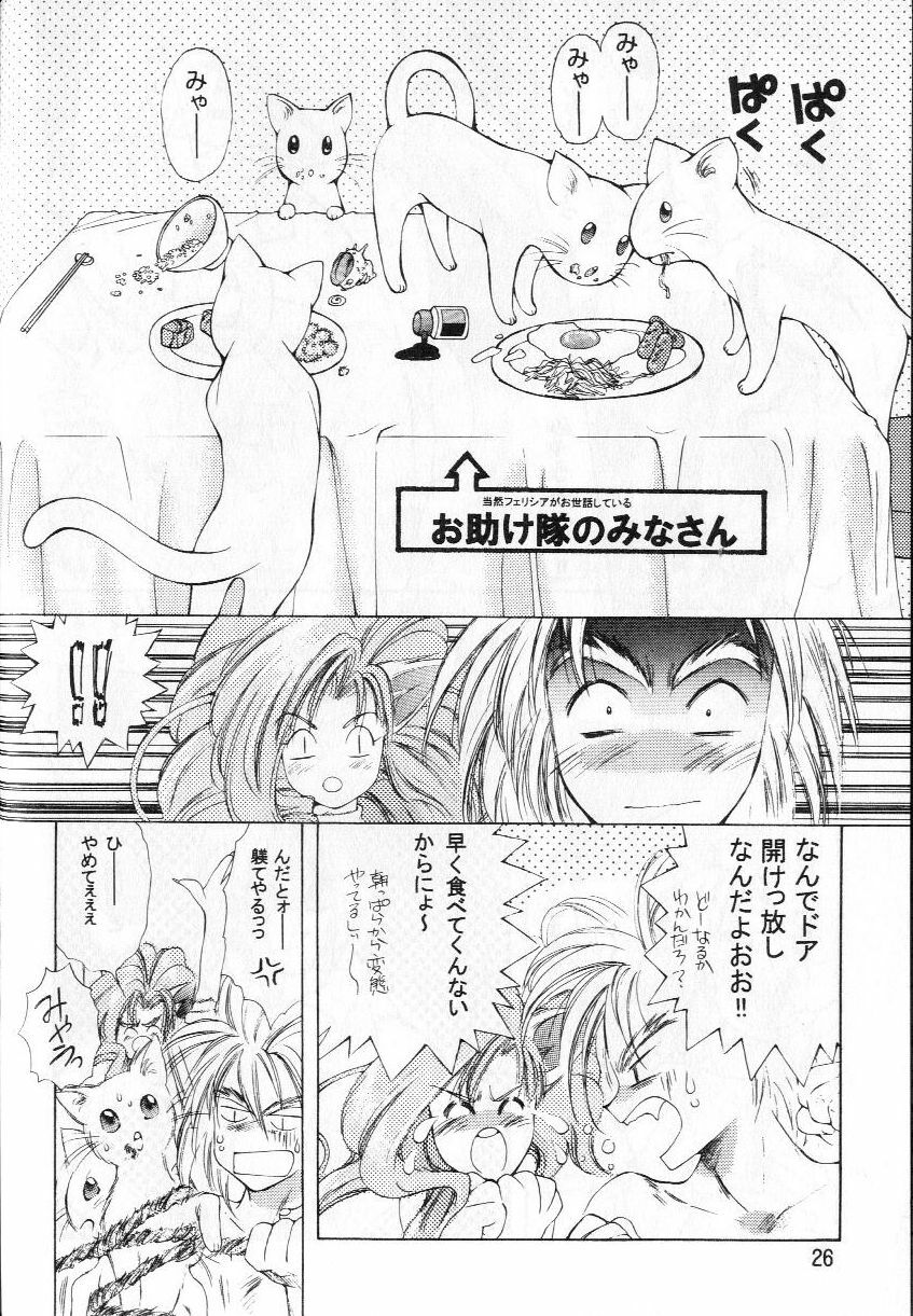 [Houruri] TRIP LIPS (Darkstalkers) page 25 full