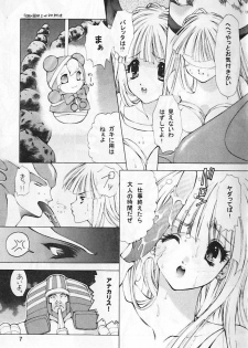 [Houruri] TRIP LIPS (Darkstalkers) - page 6
