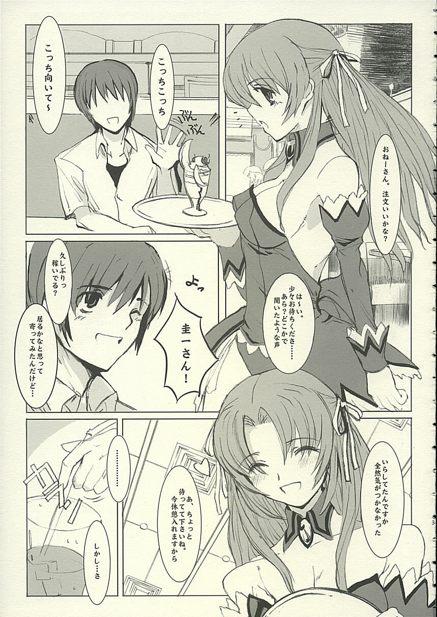 (C68) [PaperCrown (Nagata Tsubasa)] Angel Mort (Higurashi no Naku Koro ni) page 4 full