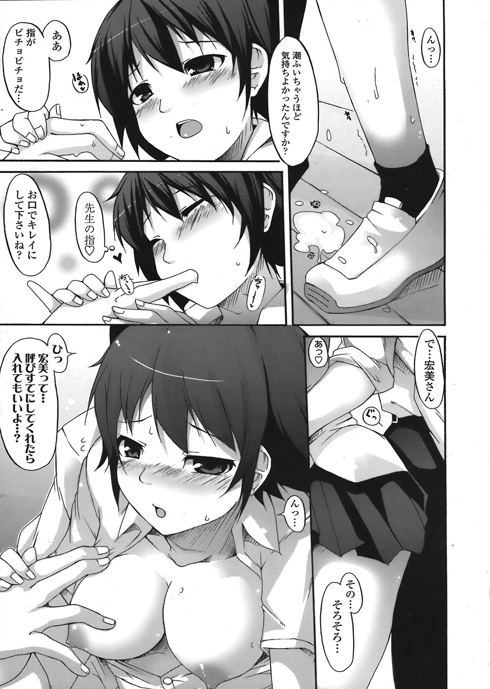 COMIC Tenma 2008-07 page 125 full