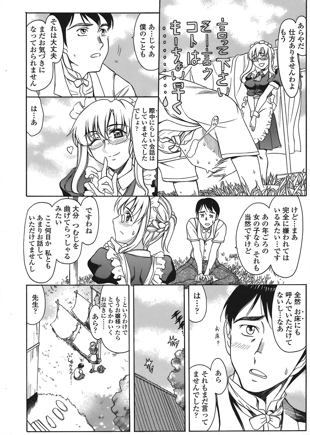 COMIC Tenma 2008-07 page 140 full