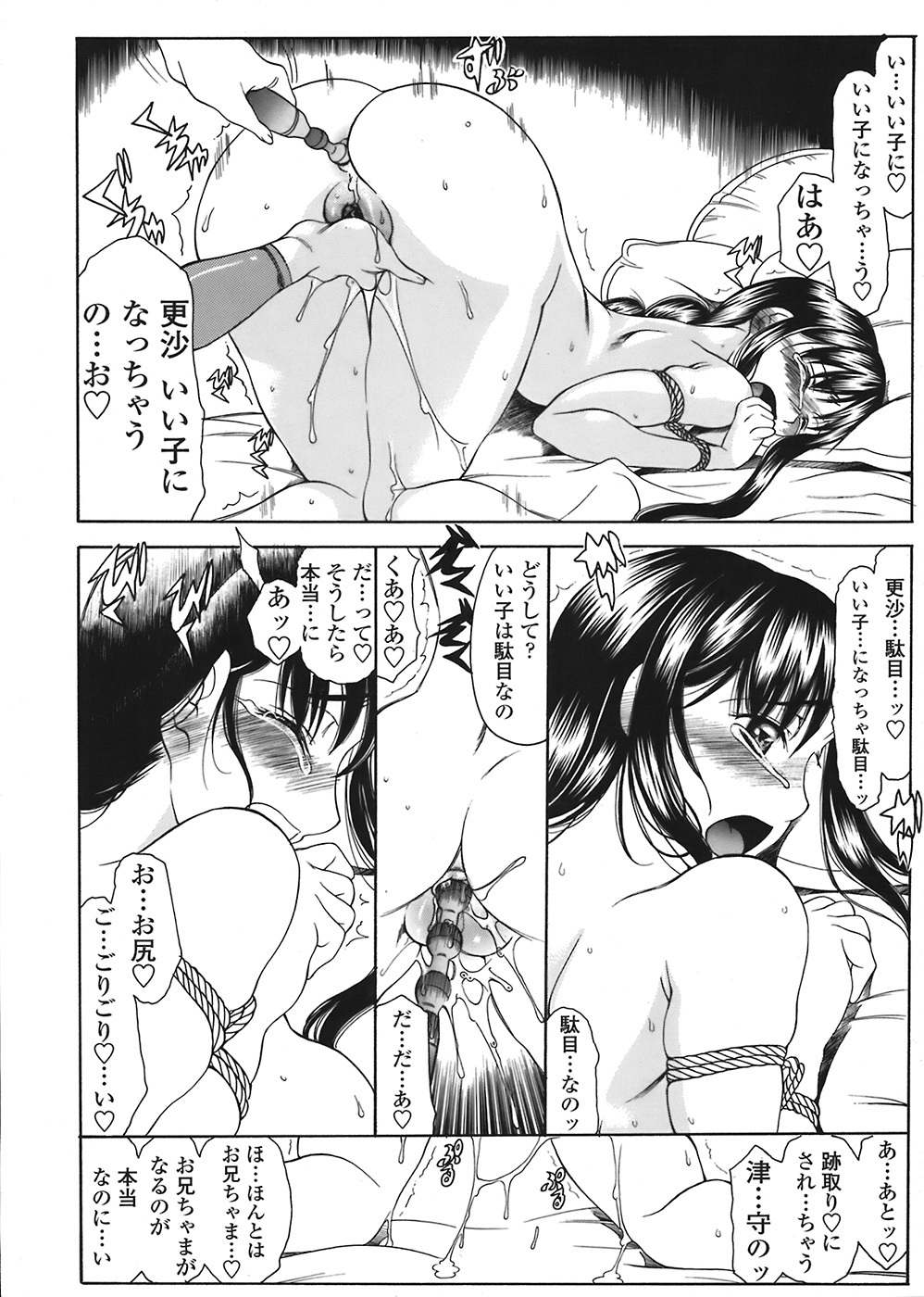 COMIC Tenma 2008-07 page 146 full