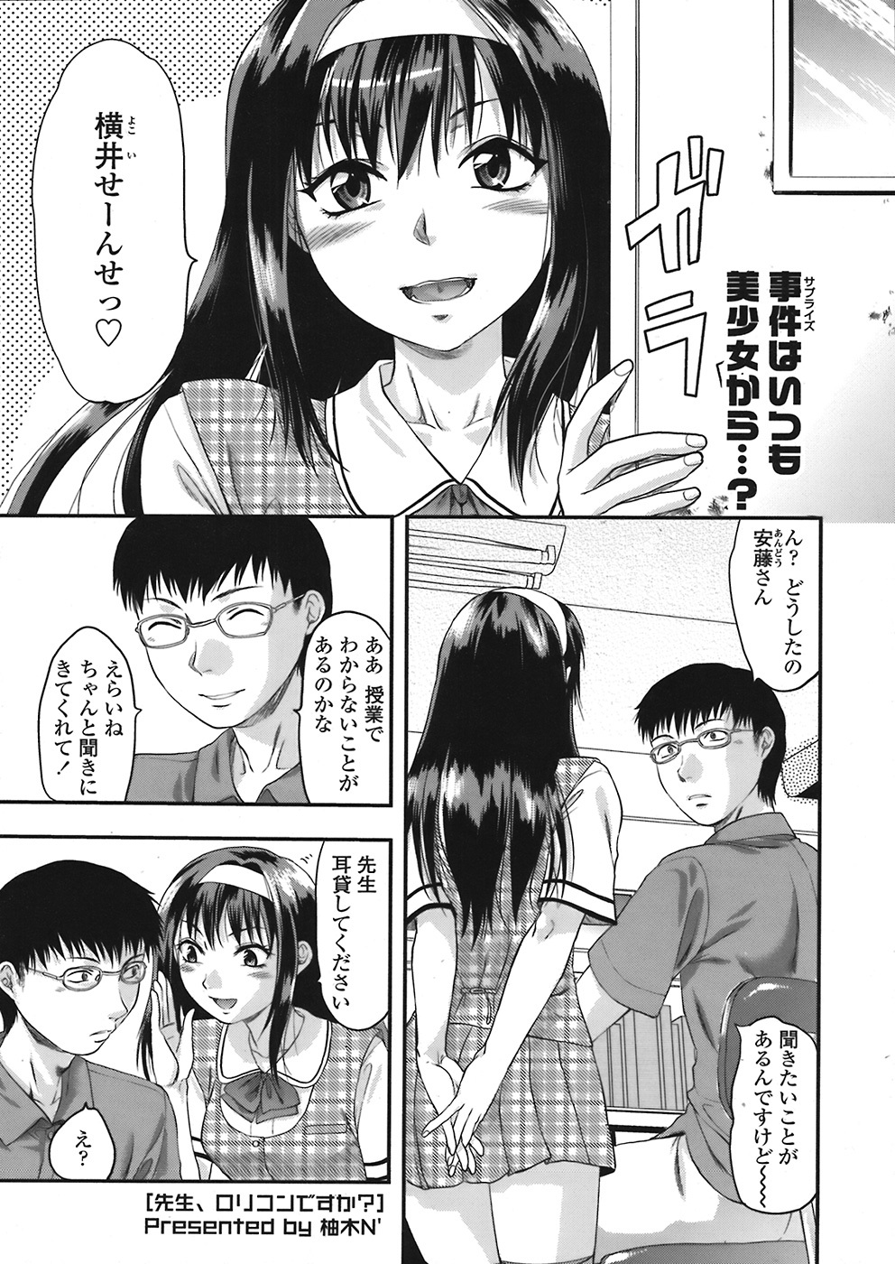 COMIC Tenma 2008-07 page 157 full