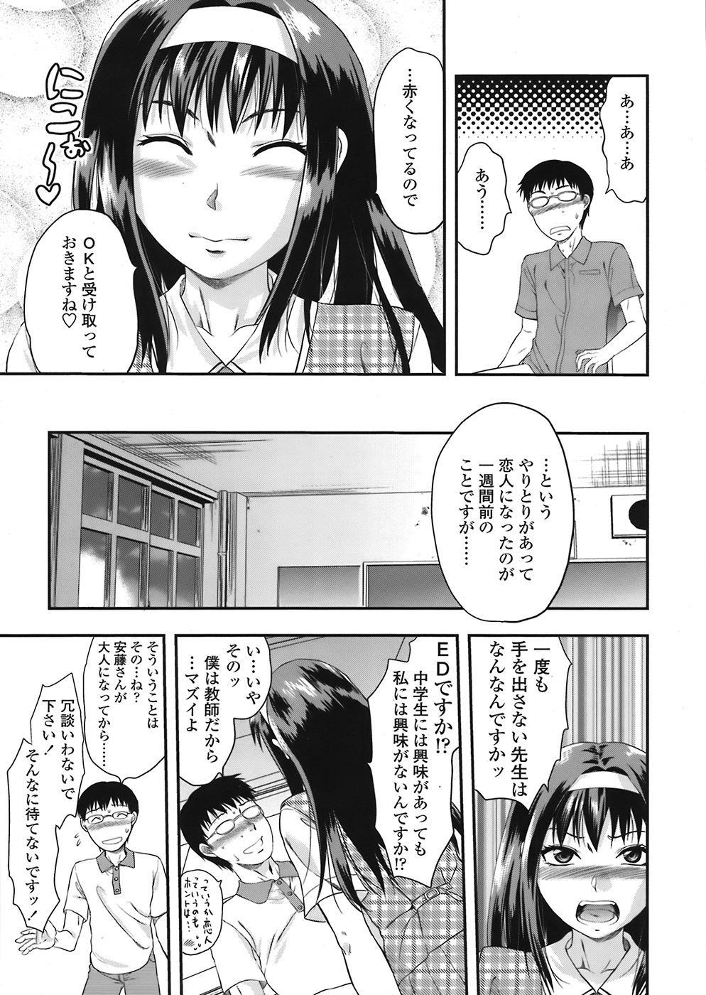 COMIC Tenma 2008-07 page 159 full