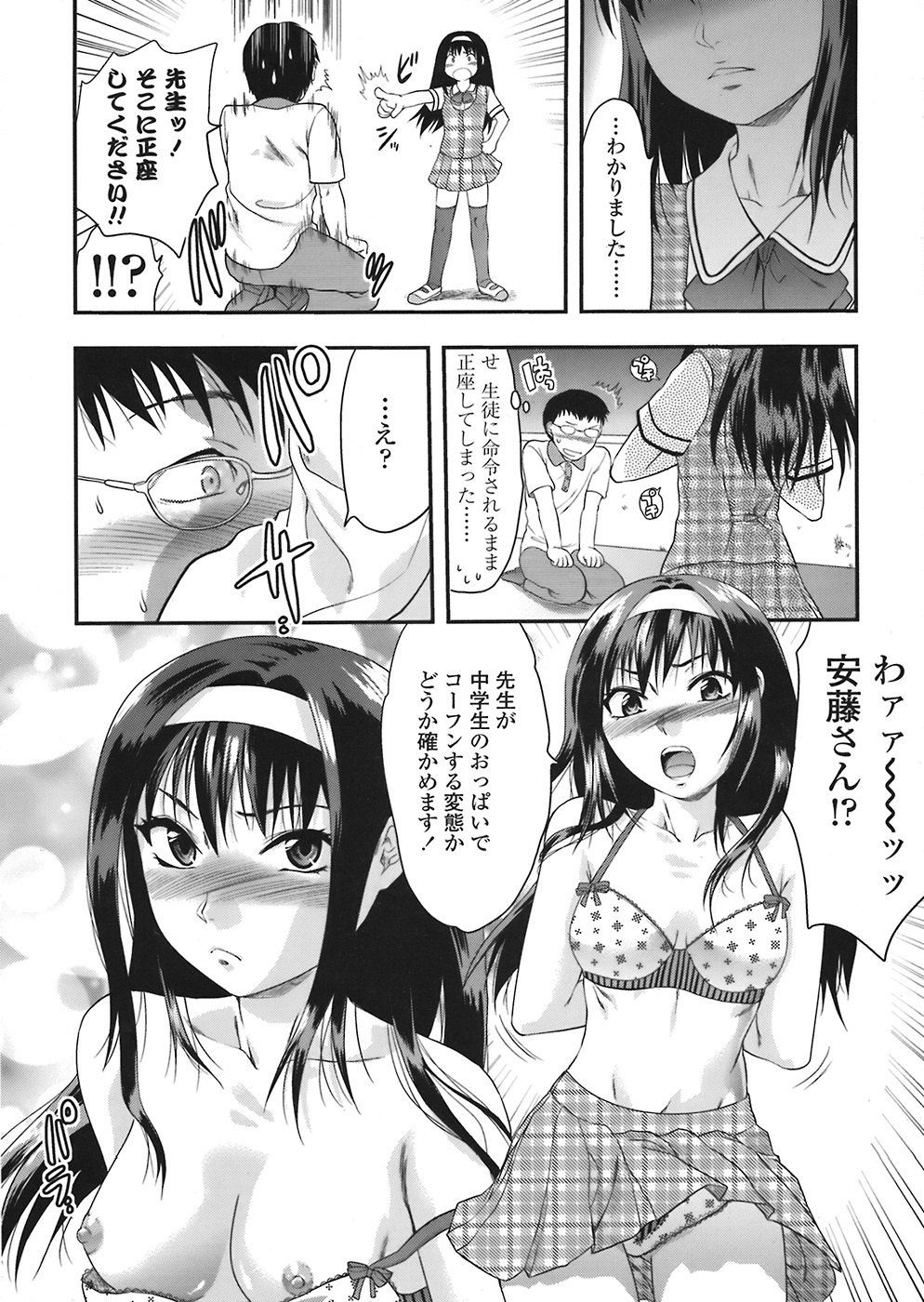 COMIC Tenma 2008-07 page 160 full