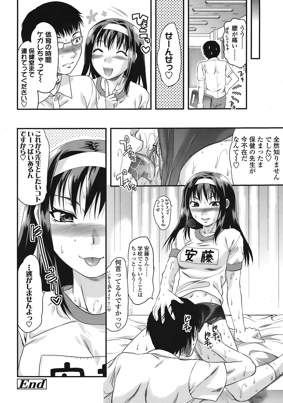 COMIC Tenma 2008-07 page 176 full