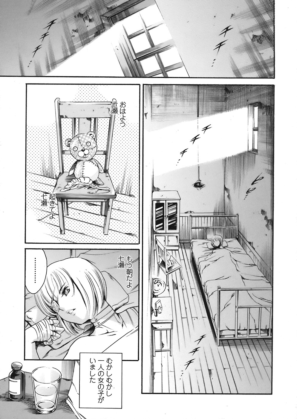 COMIC Tenma 2008-07 page 177 full