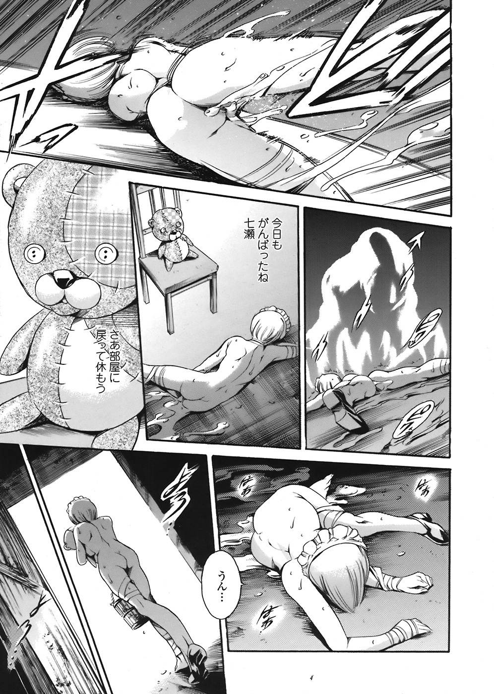COMIC Tenma 2008-07 page 187 full
