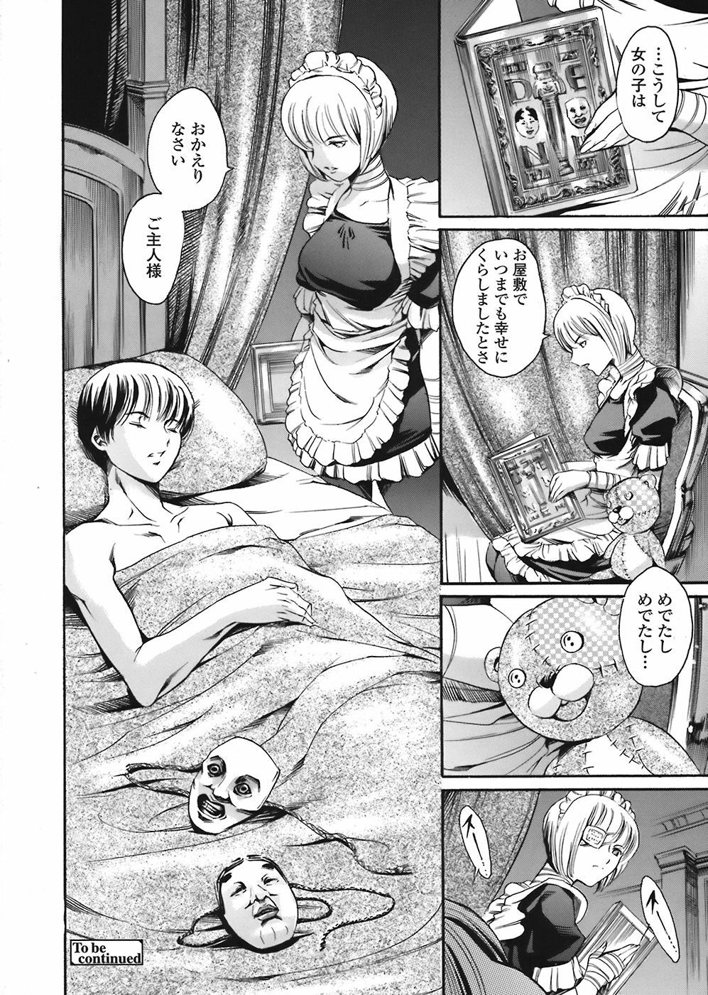 COMIC Tenma 2008-07 page 188 full