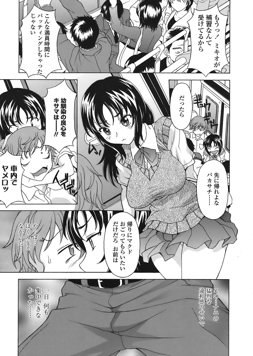 COMIC Tenma 2008-07 page 193 full