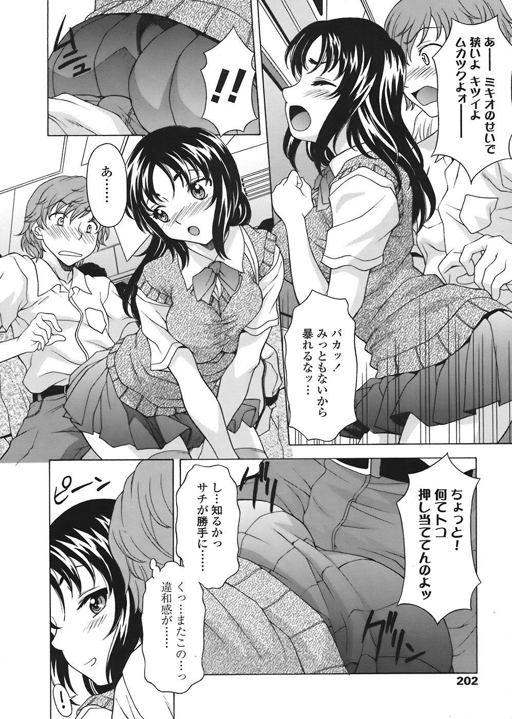 COMIC Tenma 2008-07 page 194 full