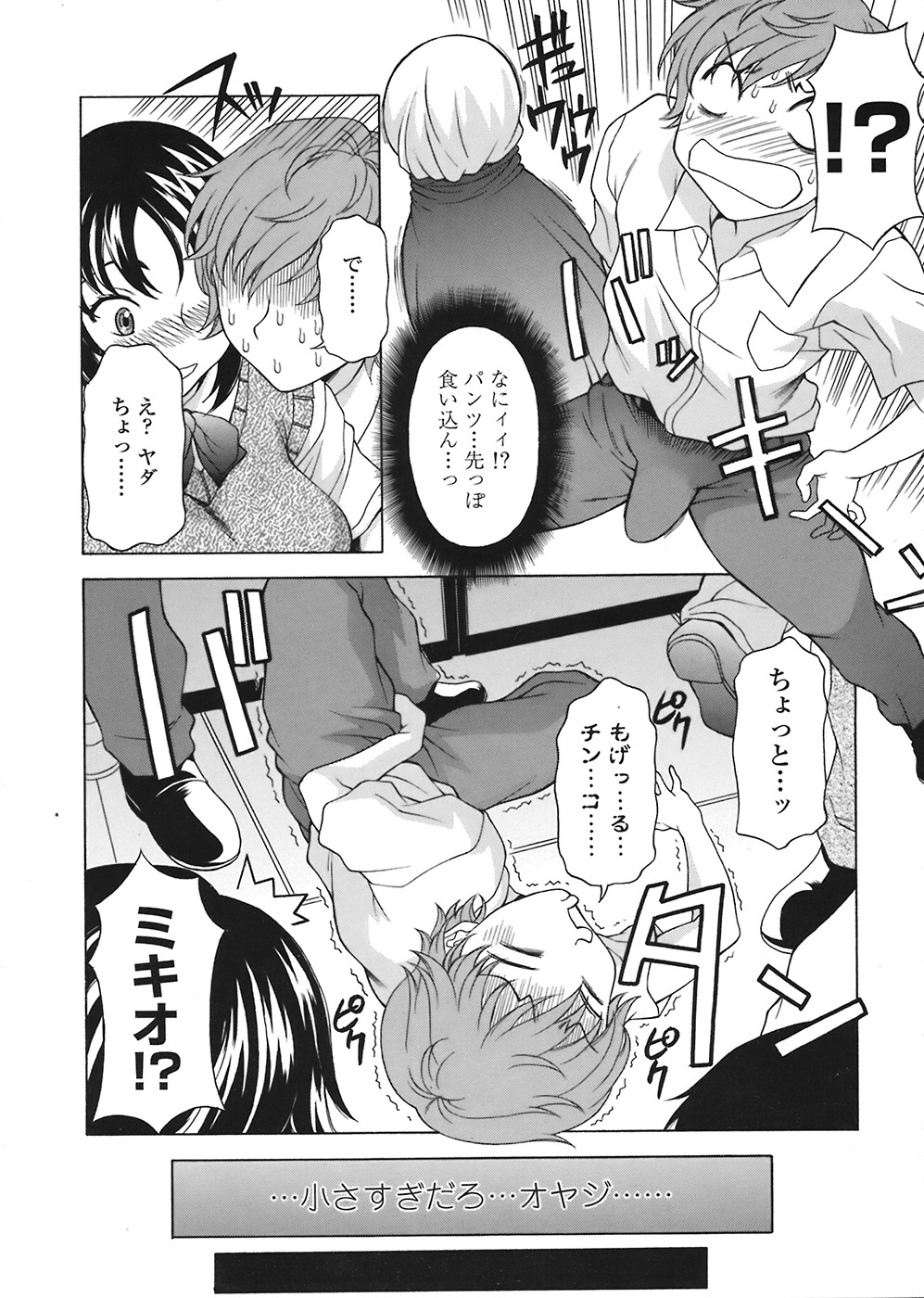 COMIC Tenma 2008-07 page 196 full