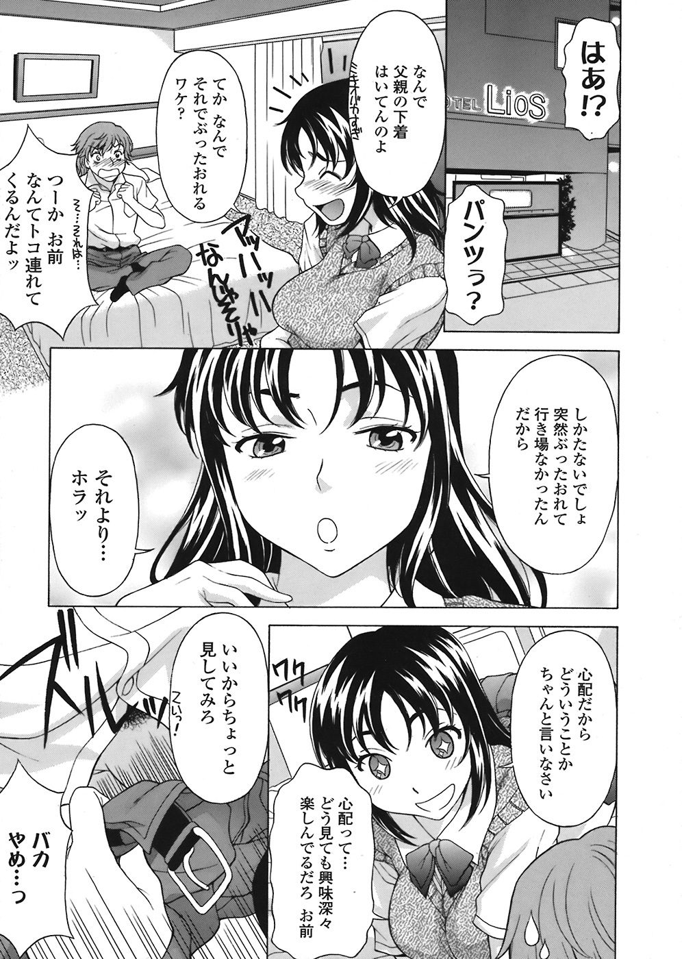 COMIC Tenma 2008-07 page 197 full
