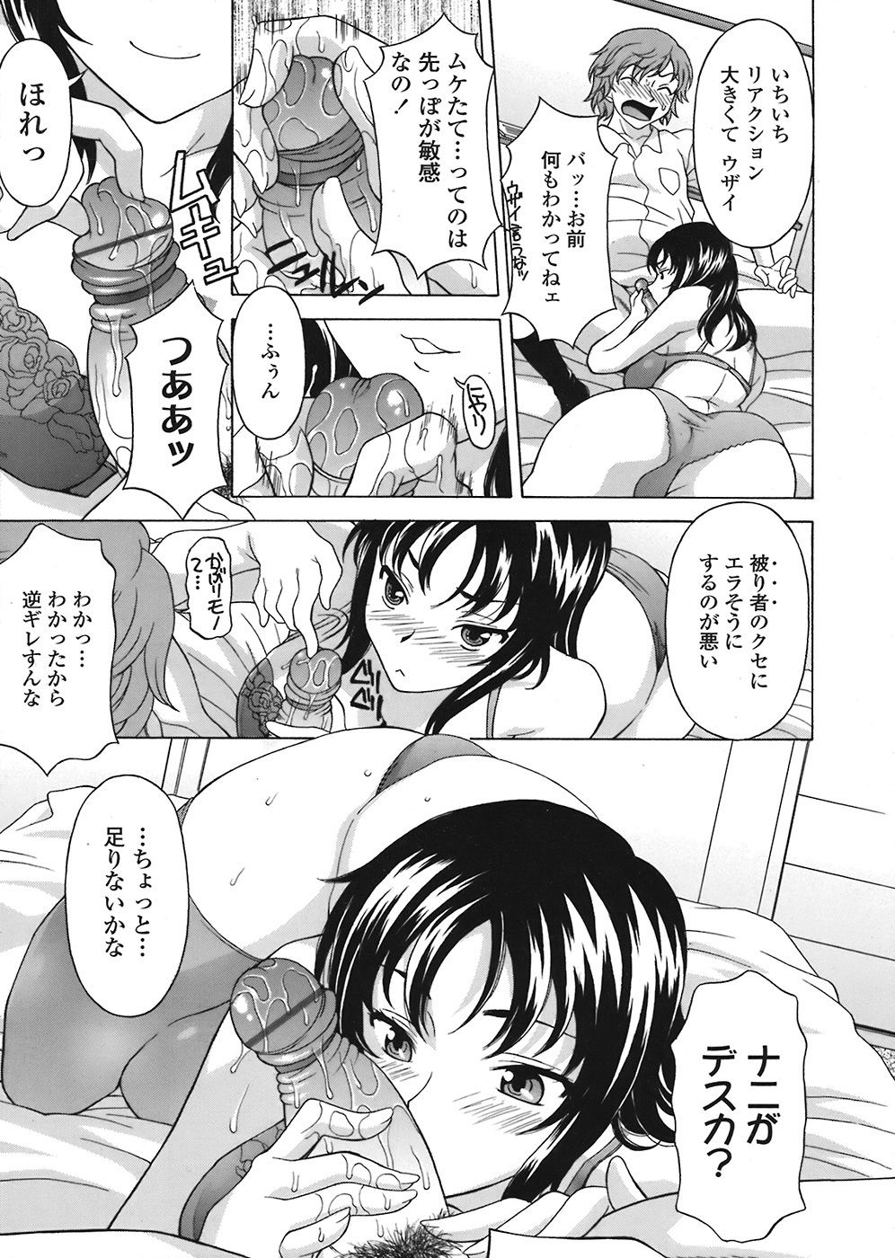 COMIC Tenma 2008-07 page 201 full