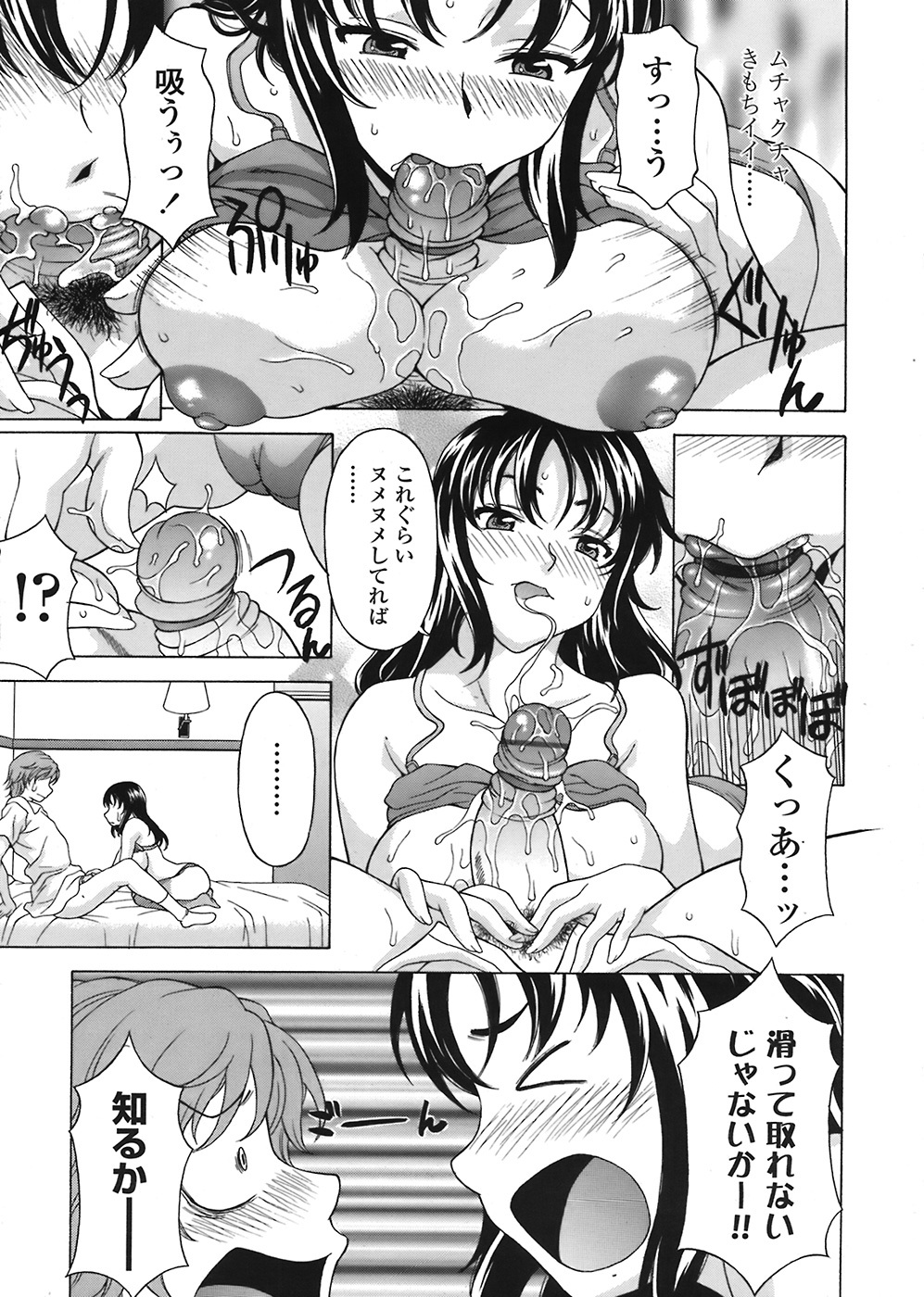 COMIC Tenma 2008-07 page 203 full
