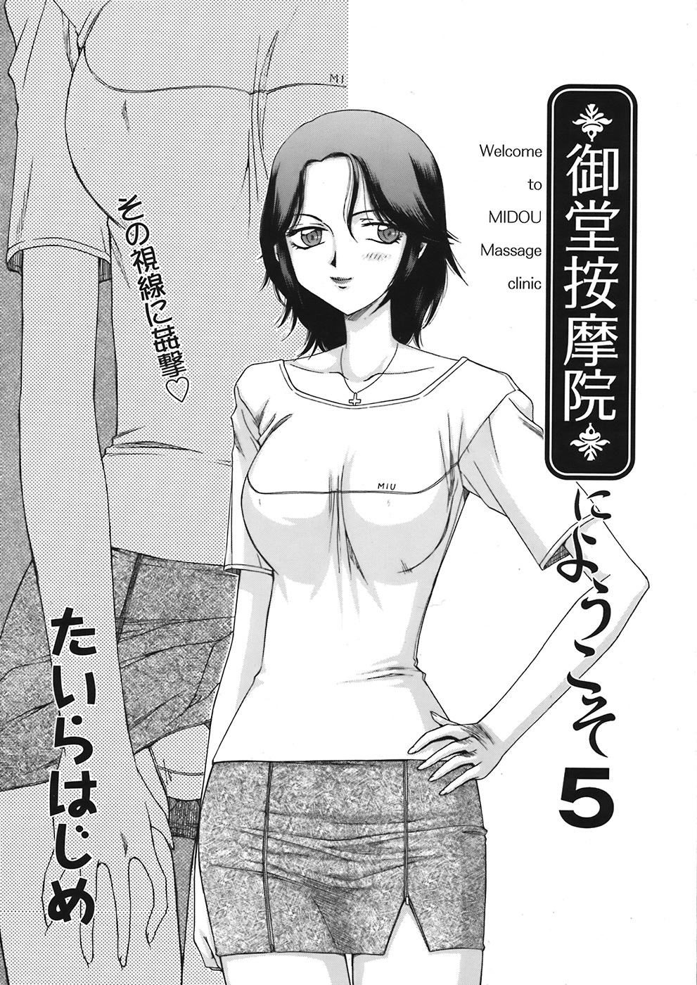 COMIC Tenma 2008-07 page 343 full