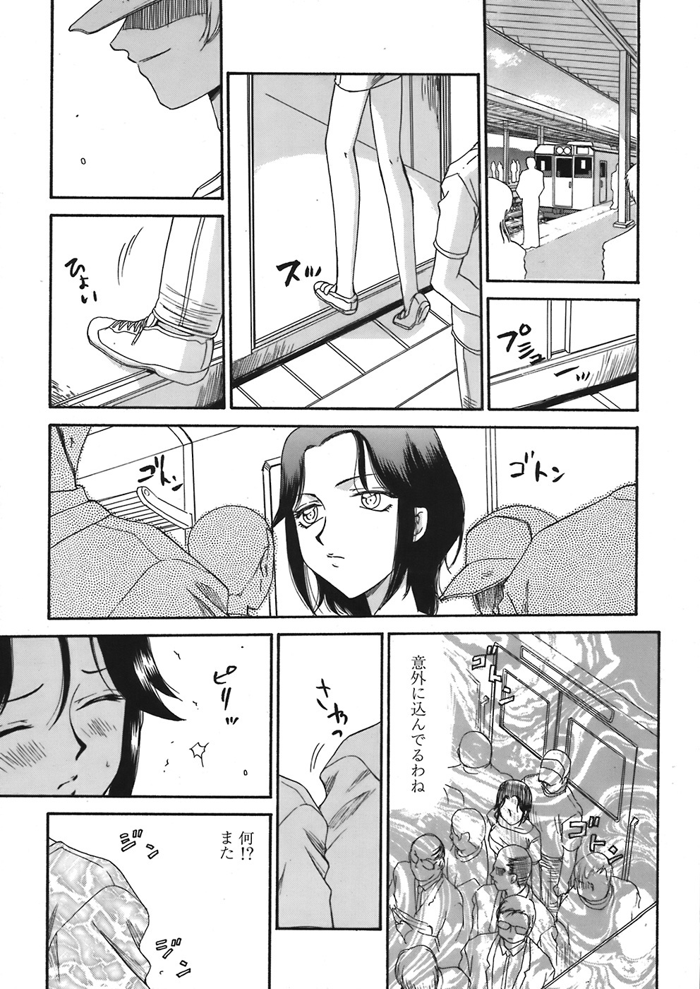 COMIC Tenma 2008-07 page 351 full
