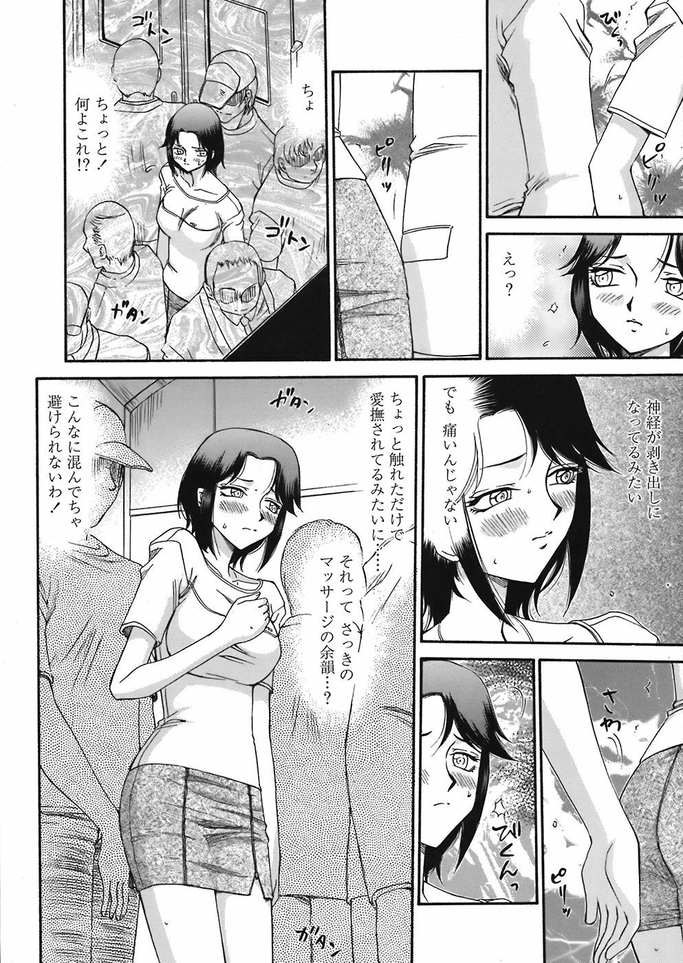 COMIC Tenma 2008-07 page 352 full