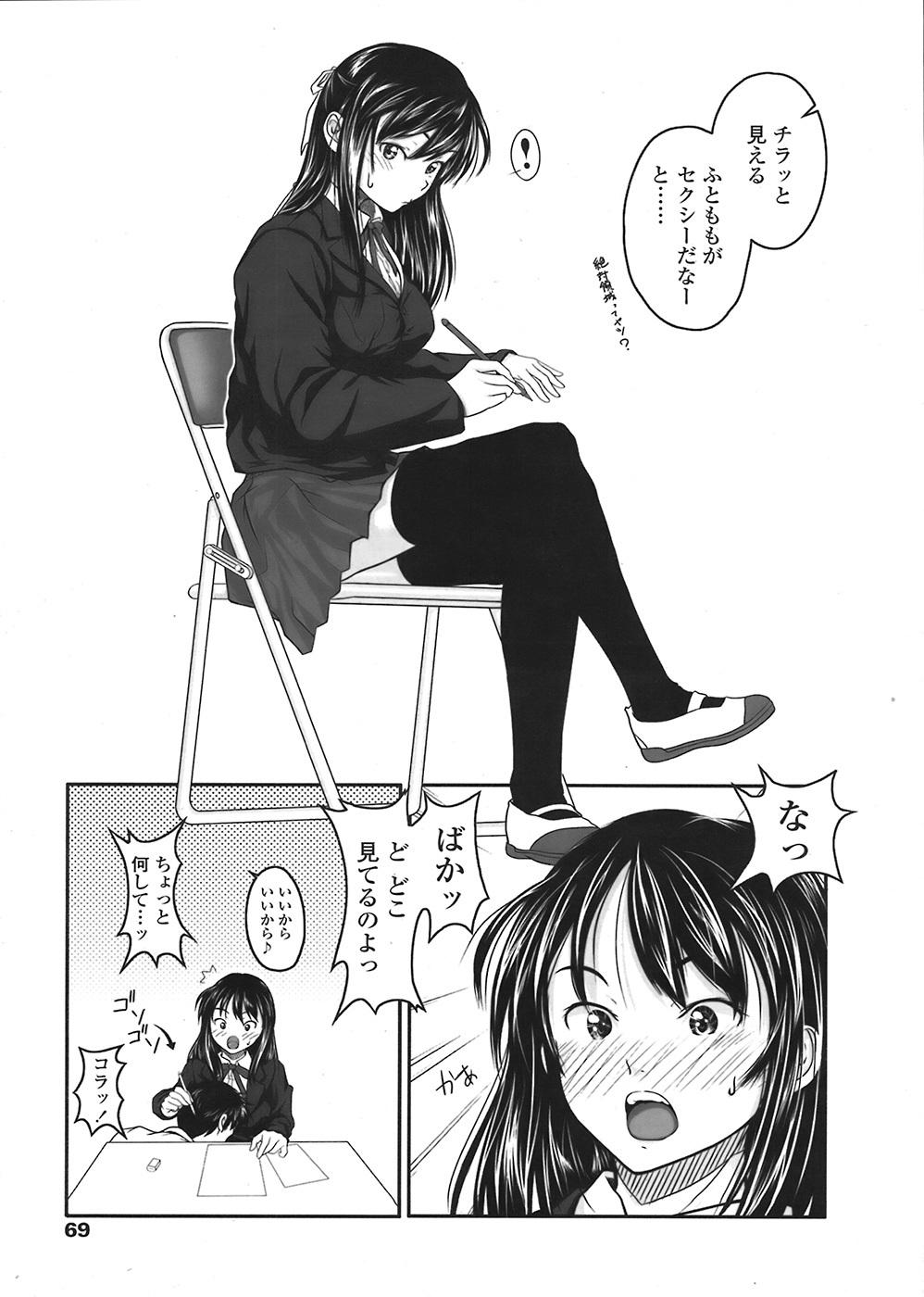COMIC Tenma 2008-07 page 67 full