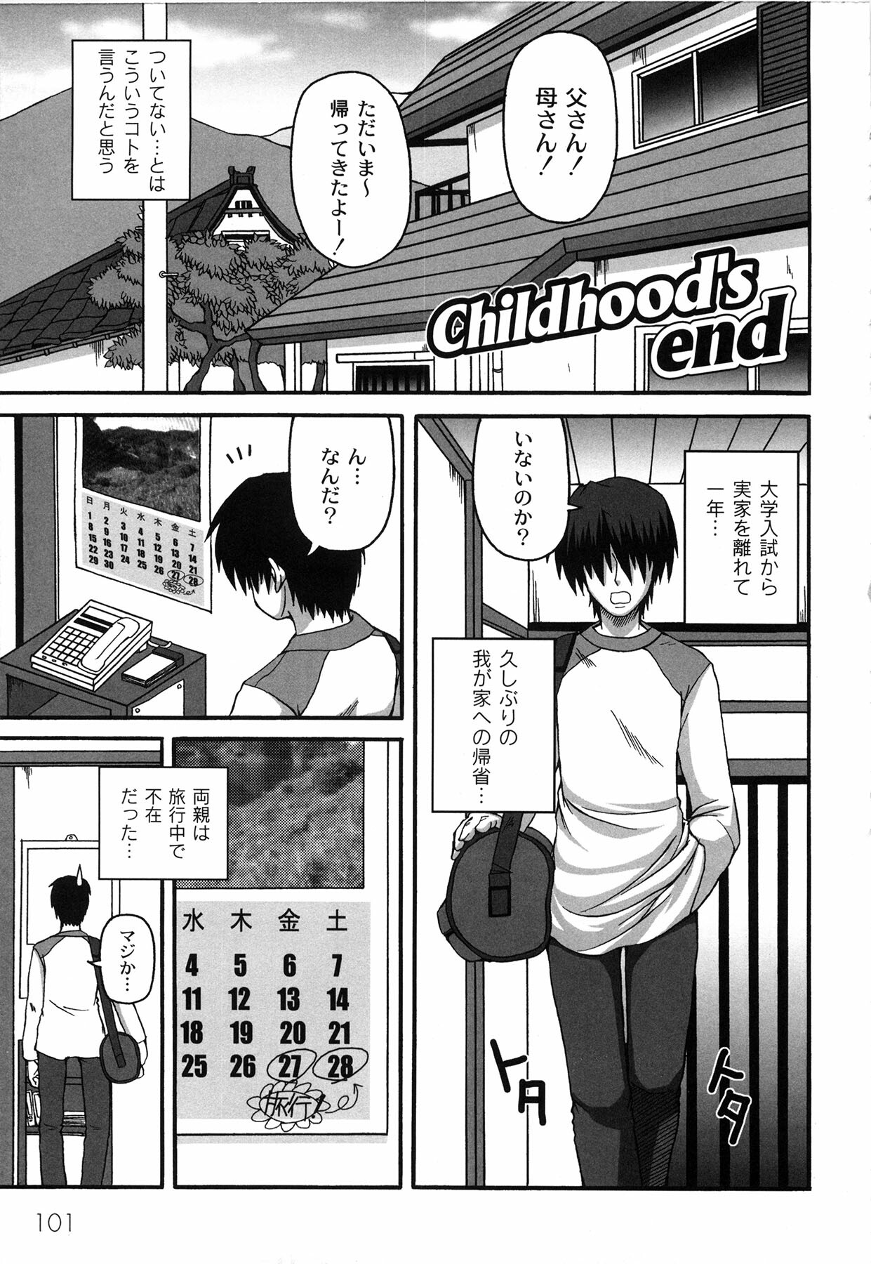 [KOJIROU!] Pure Girl pul! page 105 full