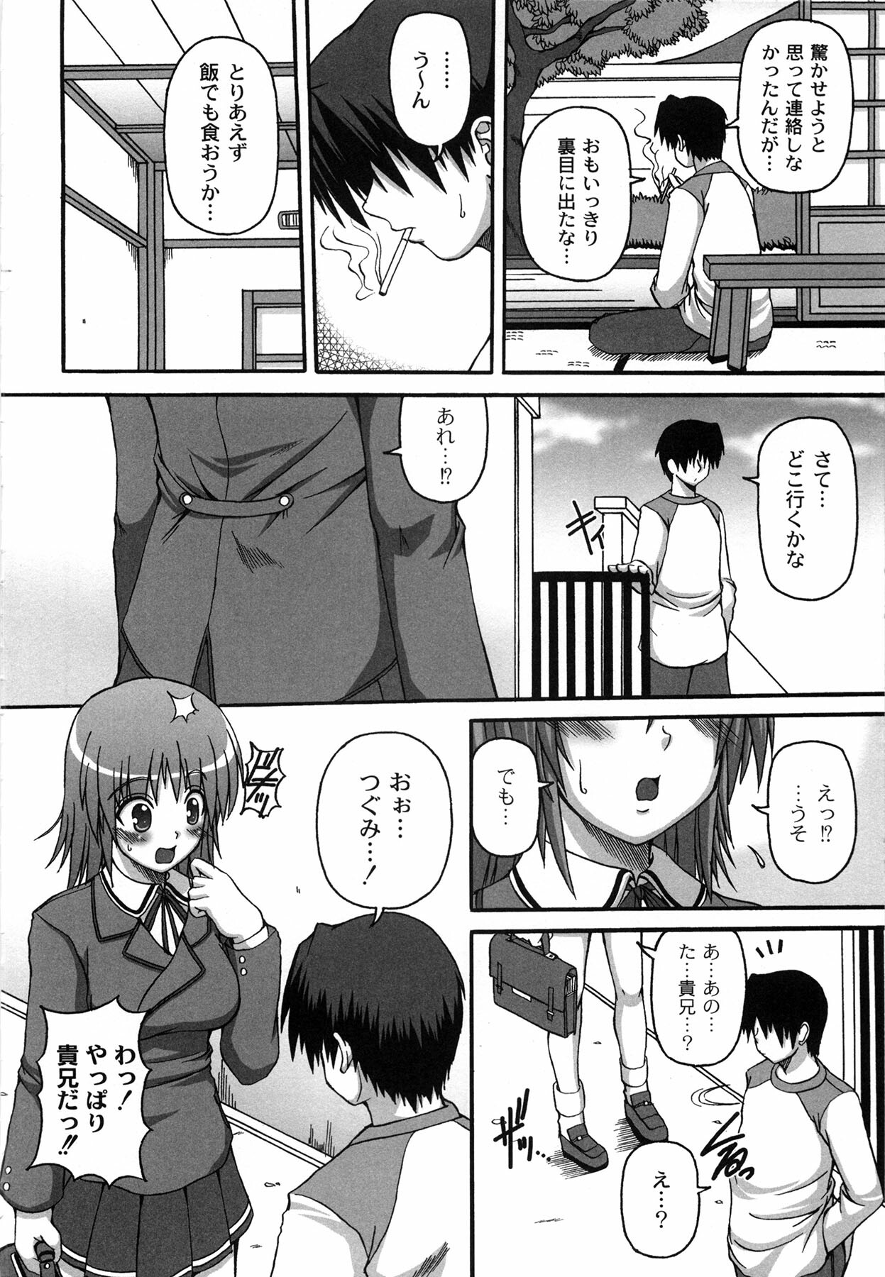 [KOJIROU!] Pure Girl pul! page 106 full