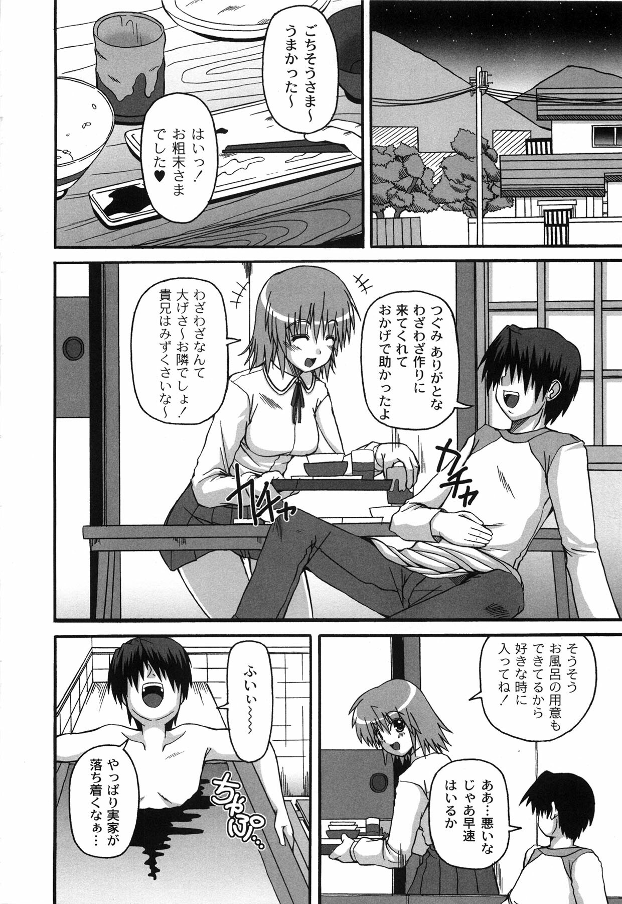 [KOJIROU!] Pure Girl pul! page 108 full
