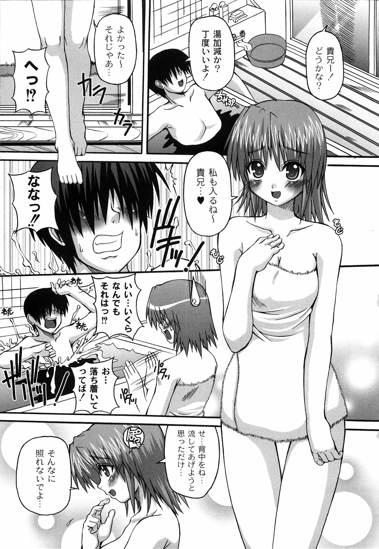 [KOJIROU!] Pure Girl pul! page 109 full