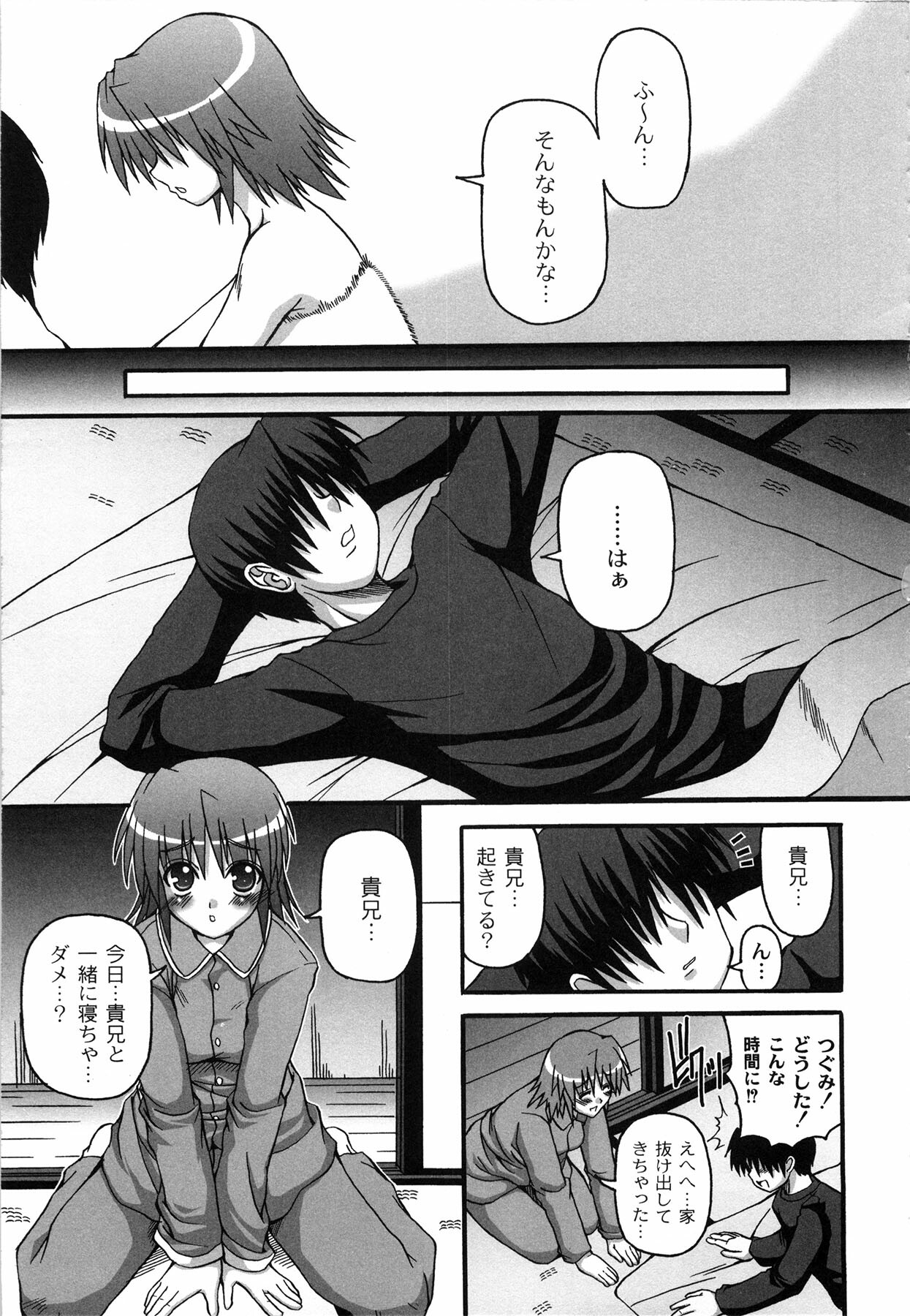 [KOJIROU!] Pure Girl pul! page 111 full