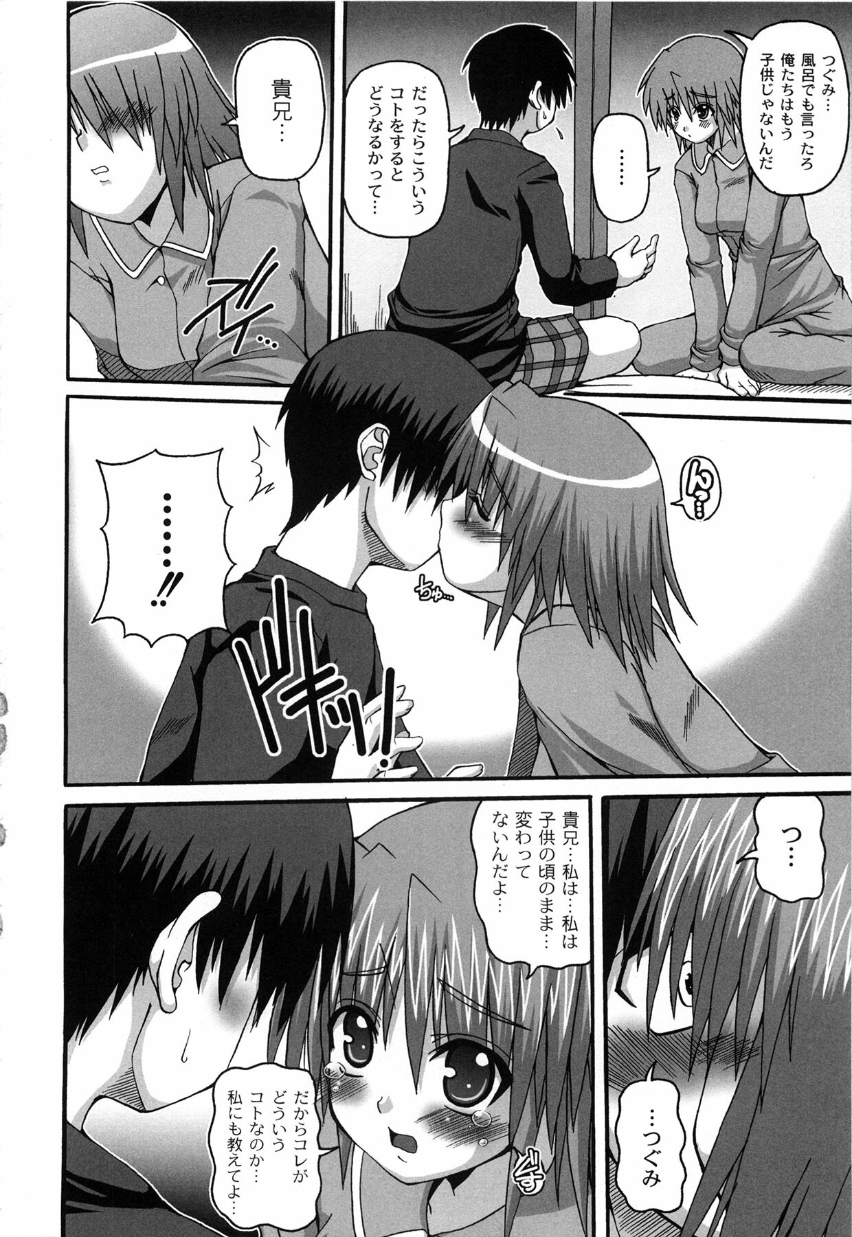 [KOJIROU!] Pure Girl pul! page 112 full