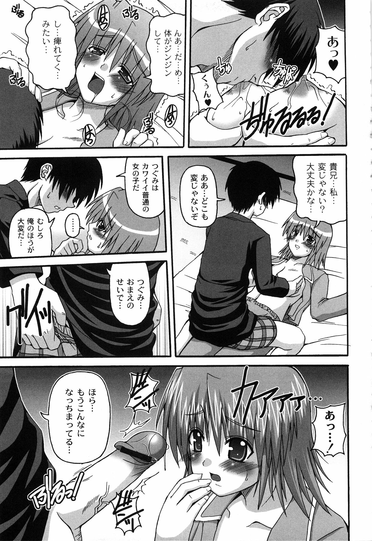 [KOJIROU!] Pure Girl pul! page 117 full