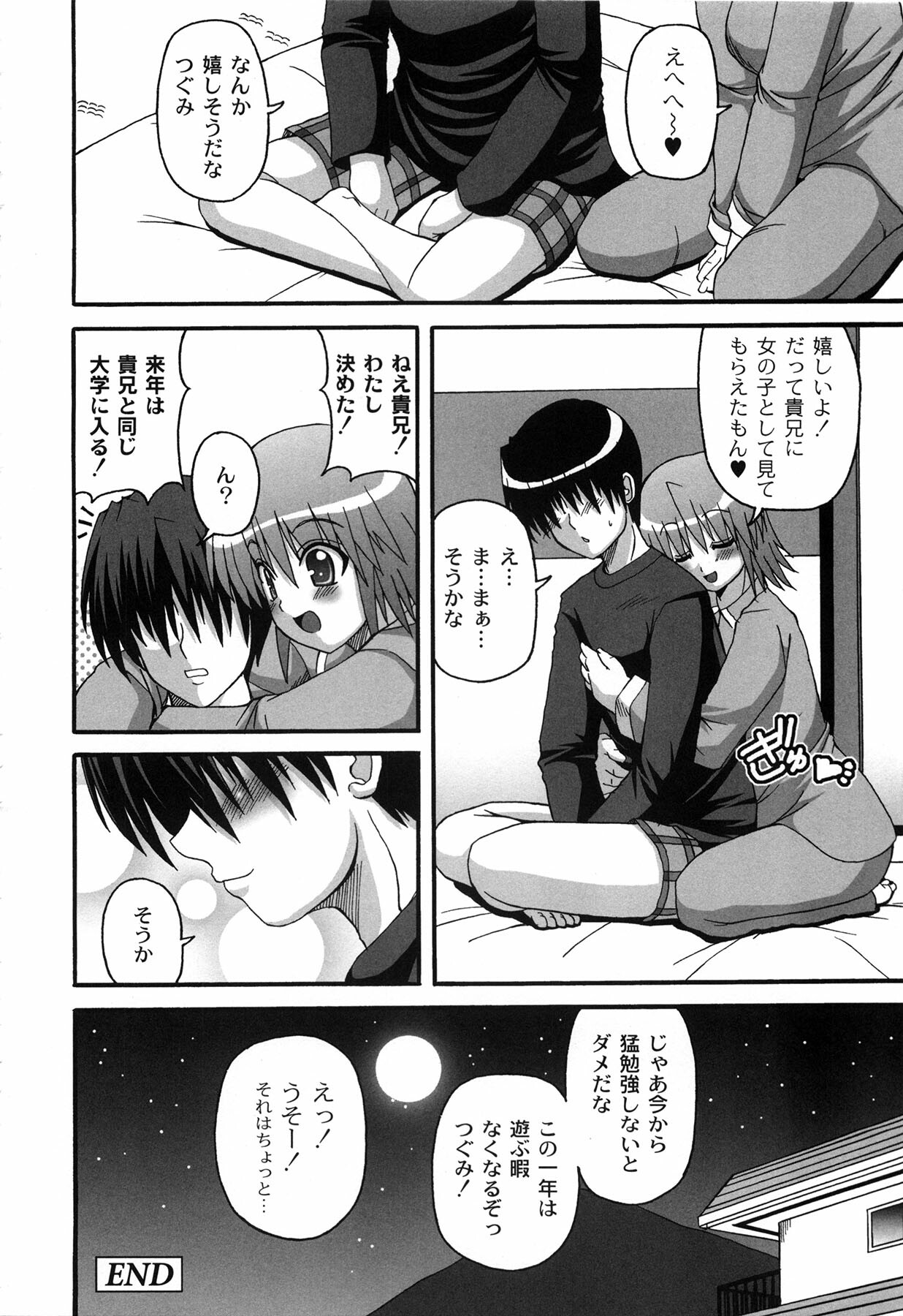 [KOJIROU!] Pure Girl pul! page 124 full