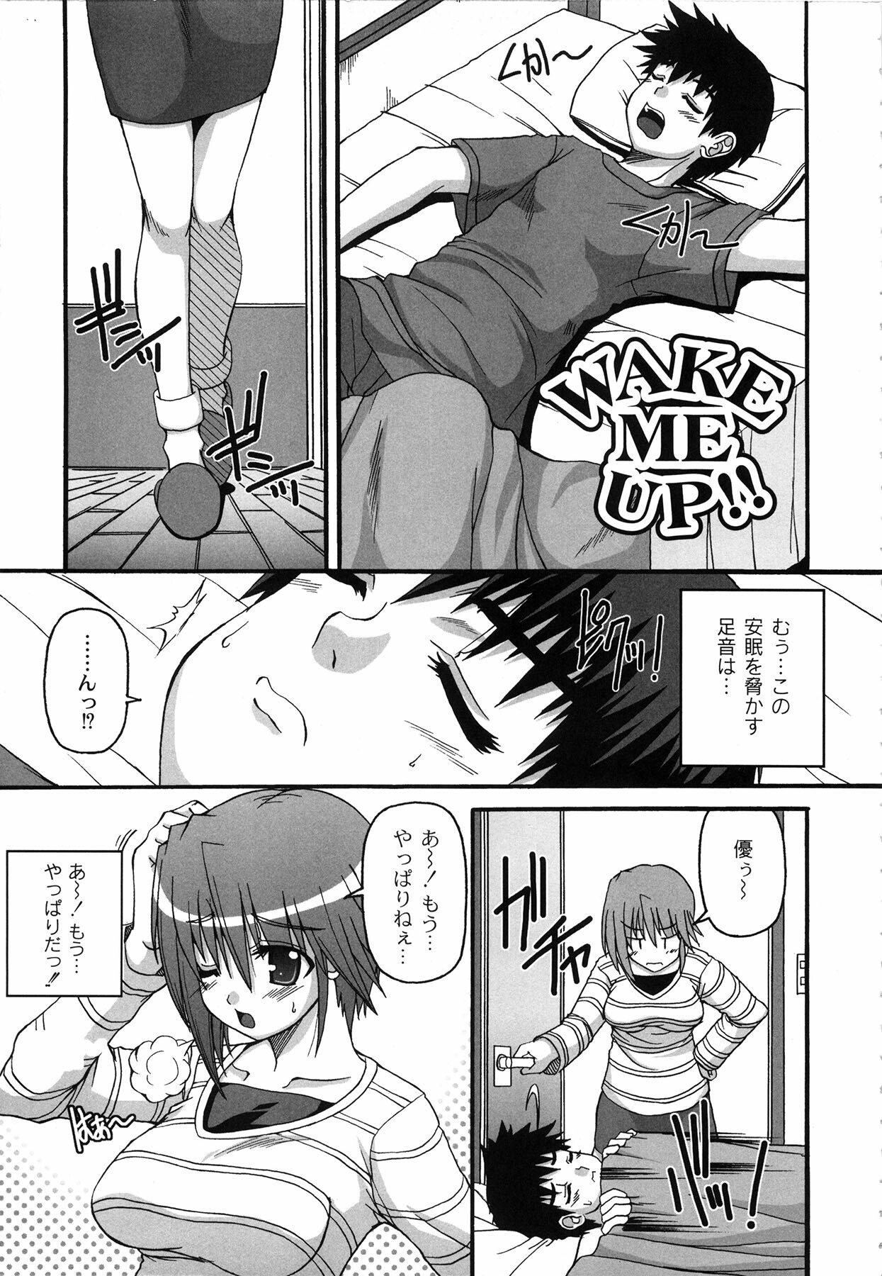 [KOJIROU!] Pure Girl pul! page 125 full