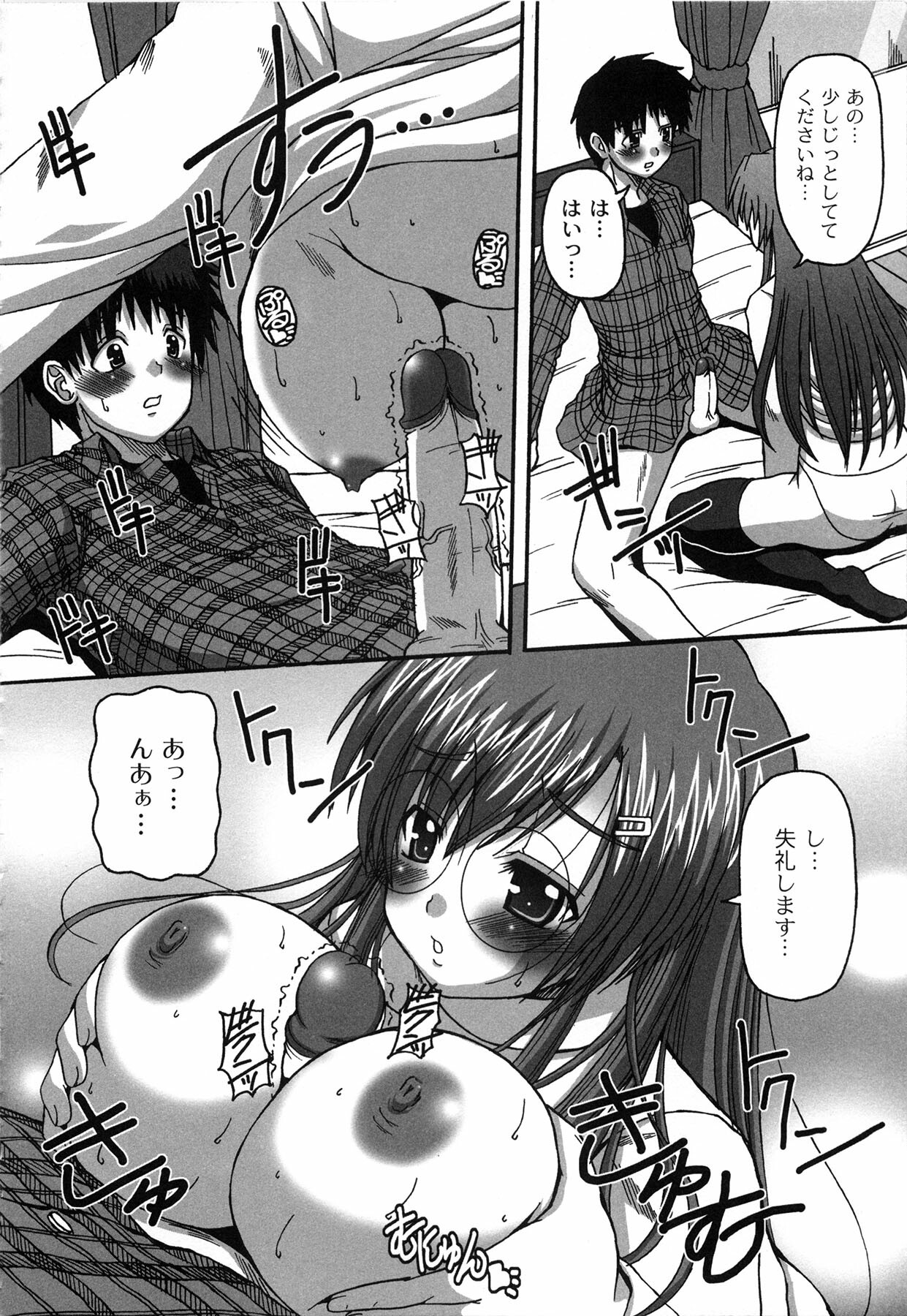 [KOJIROU!] Pure Girl pul! page 86 full