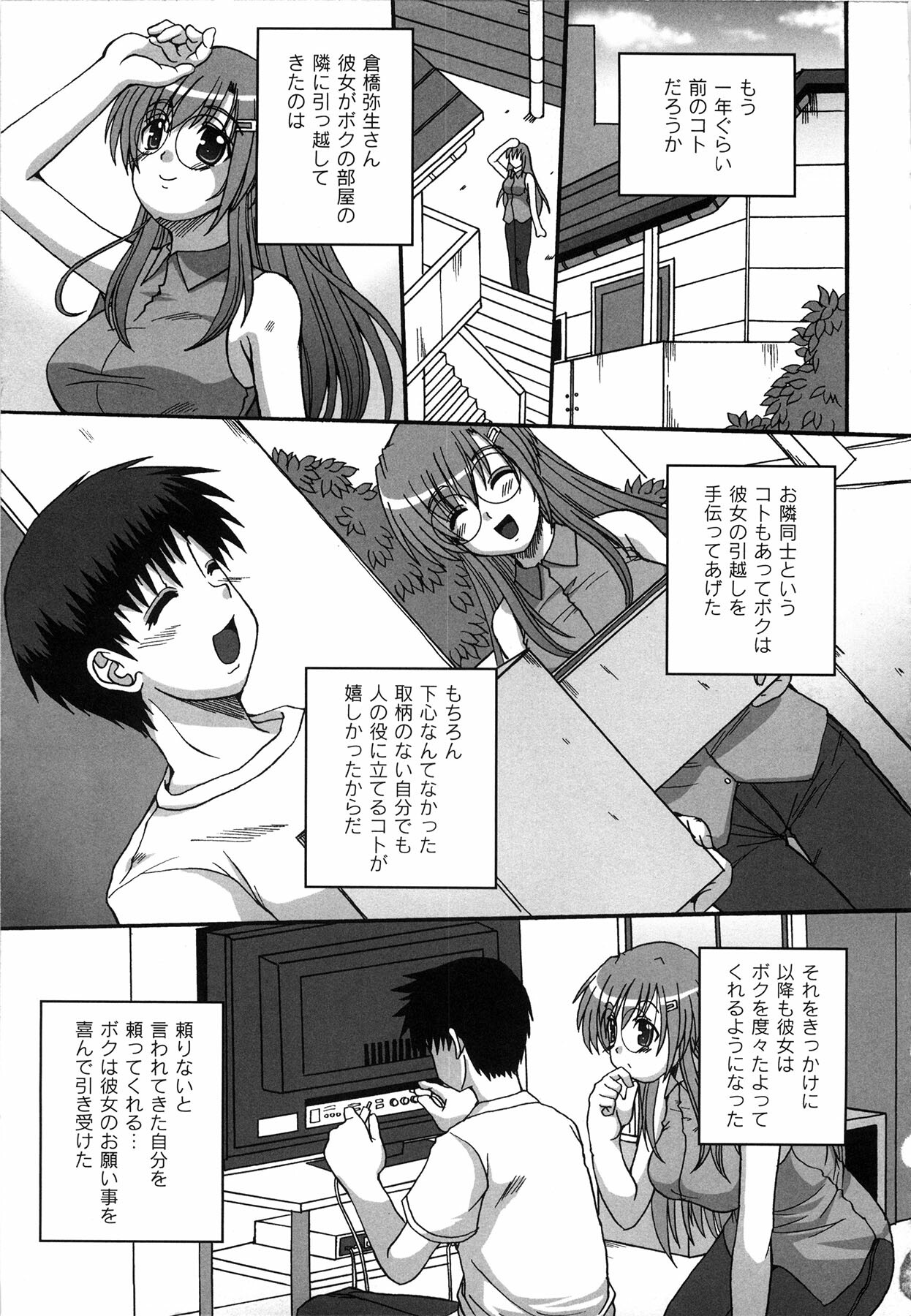 [KOJIROU!] Pure Girl pul! page 89 full