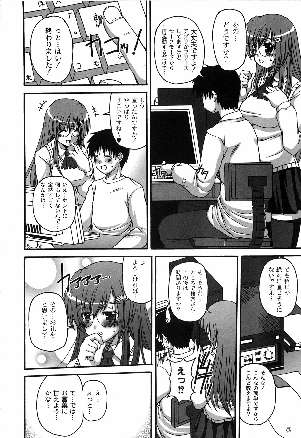 [KOJIROU!] Pure Girl pul! page 92 full