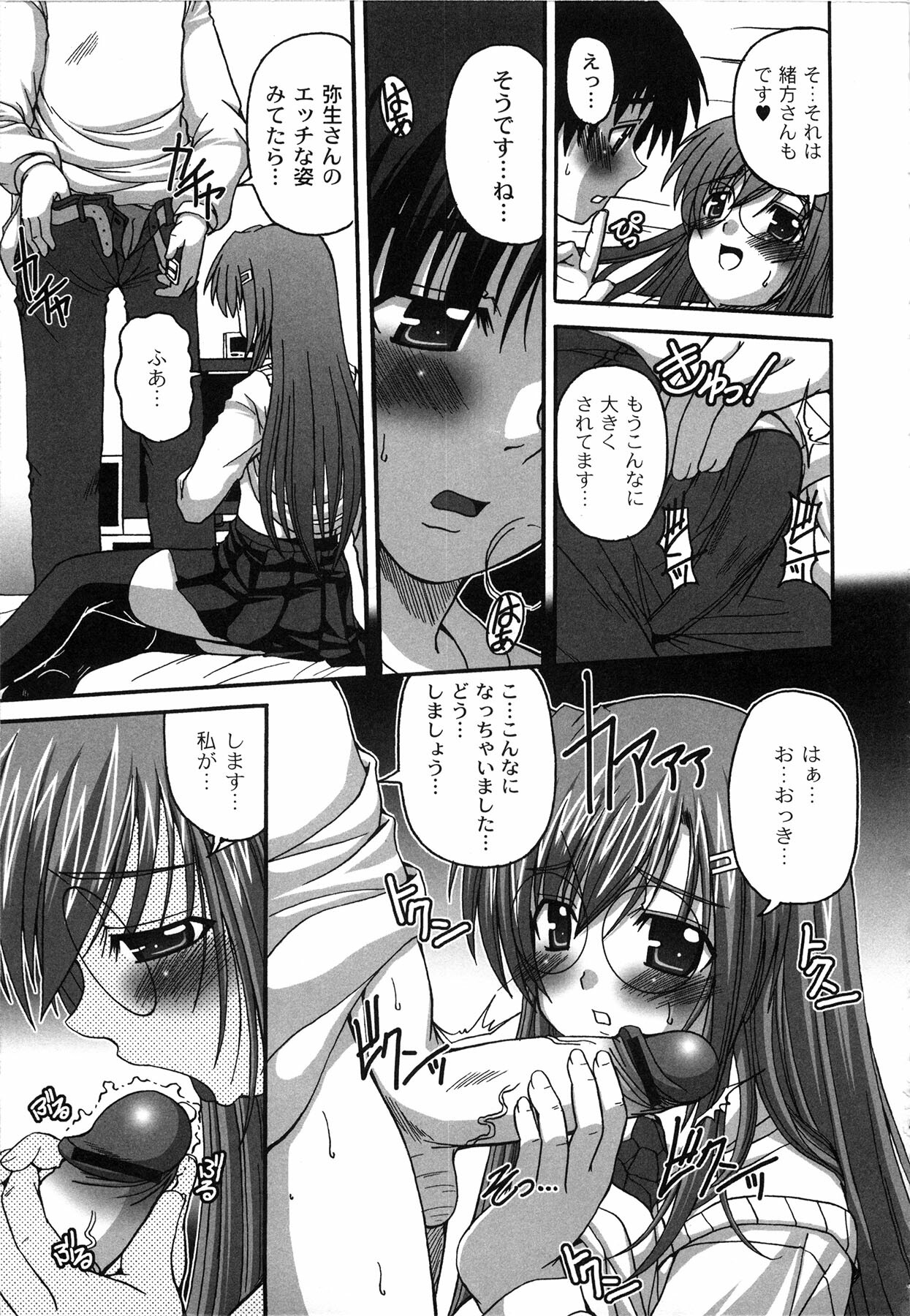 [KOJIROU!] Pure Girl pul! page 95 full