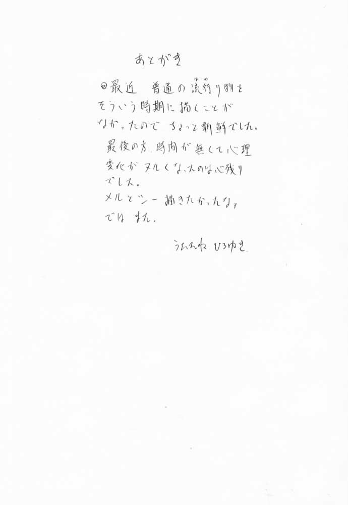 (CR29) [UROBOROS (Utatane Hiroyuki)] Hanachirusato (Sakura Taisen 3: Pari wa Moete iru ka?) page 28 full