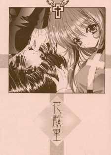 (CR29) [UROBOROS (Utatane Hiroyuki)] Hanachirusato (Sakura Taisen 3: Pari wa Moete iru ka?)